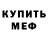 АМФЕТАМИН 97% Don Romeroo