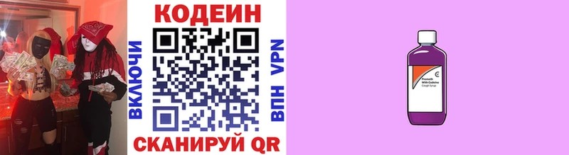 ссылка на мегу tor Азнакаево Кодеин напиток Lean (лин)