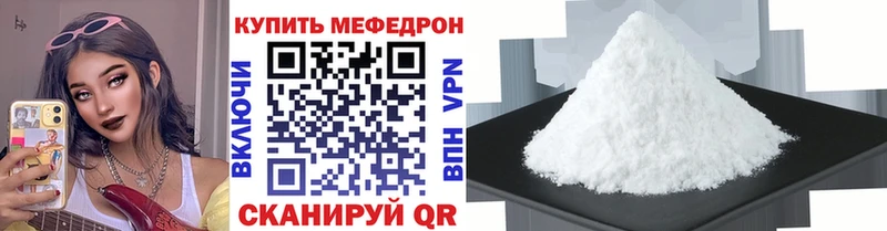 Меф мяу мяу кристаллы Азнакаево