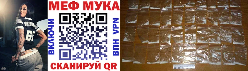 Меф мука  Азнакаево 