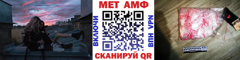 купить закладку  Азнакаево  Метамфетамин витя 